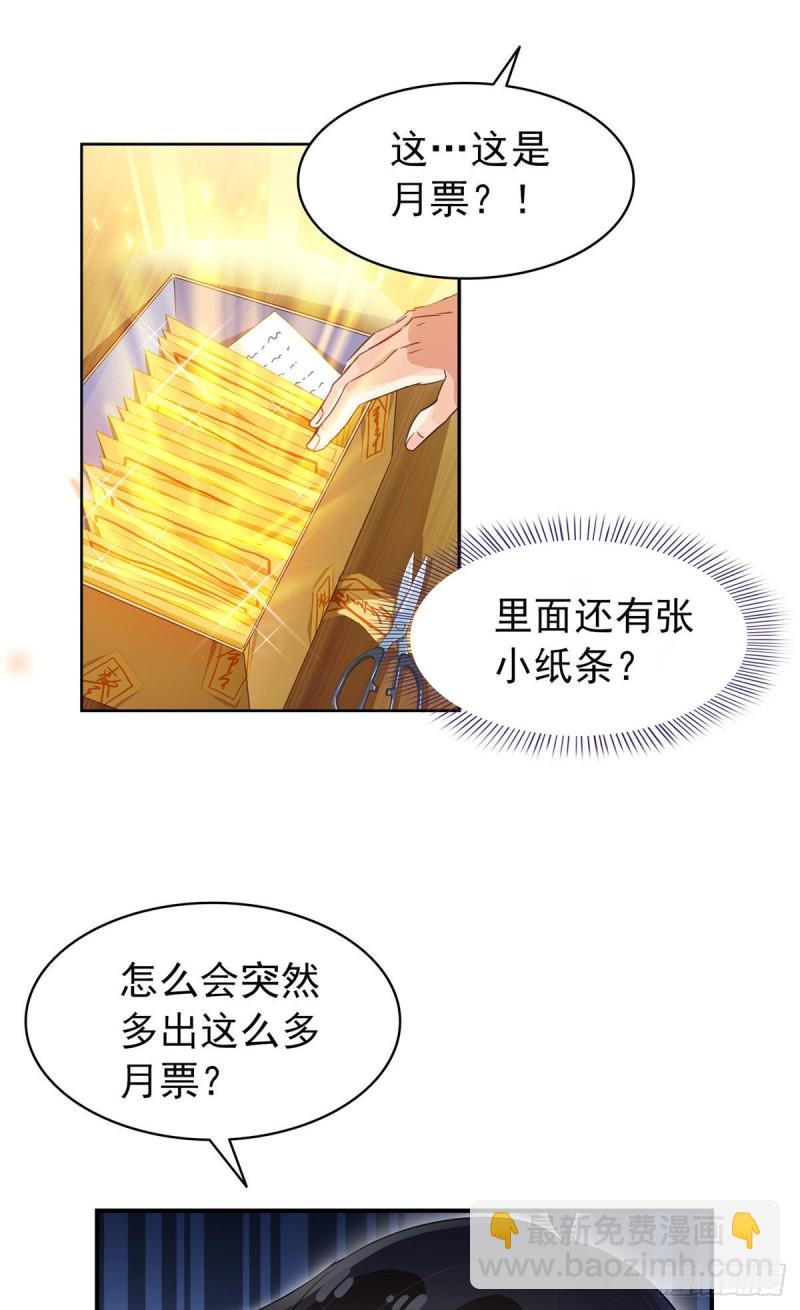 🍚修真聊天群 第296话 一百巨人 第42页