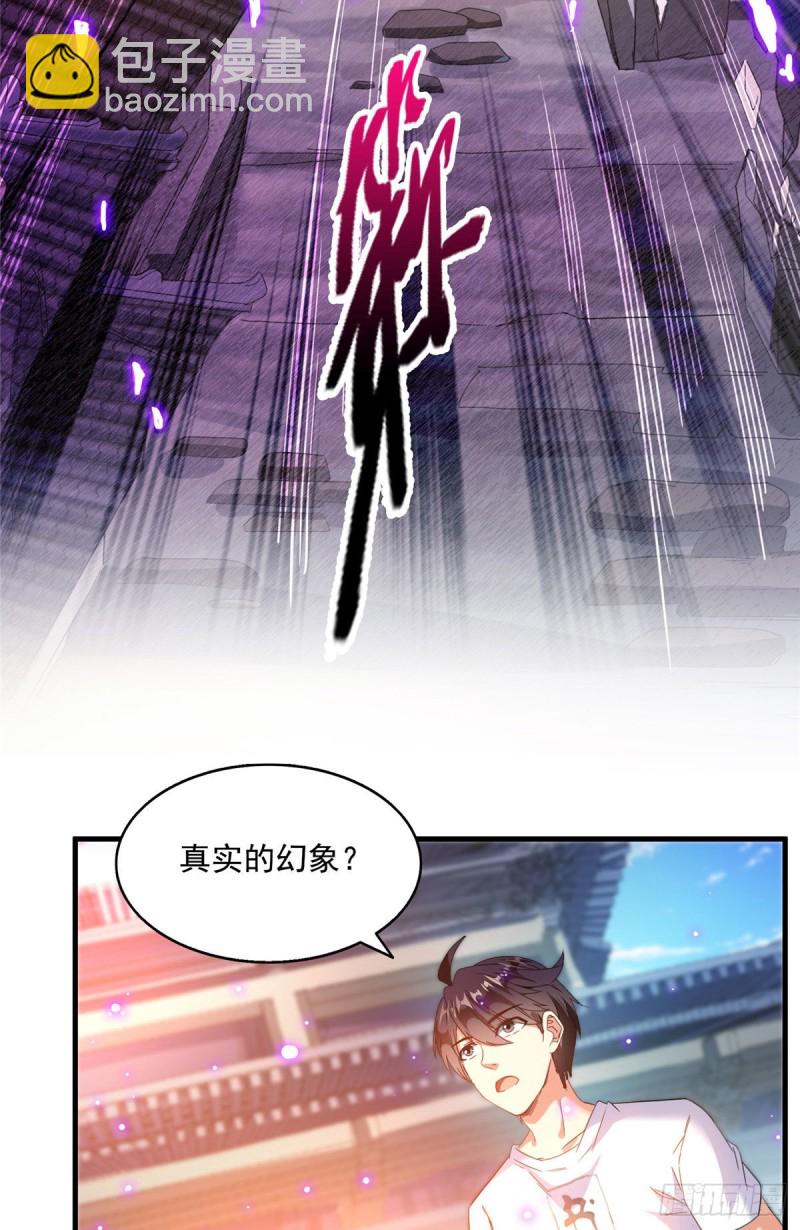 🍚修真聊天群 第296话 一百巨人 第8页
