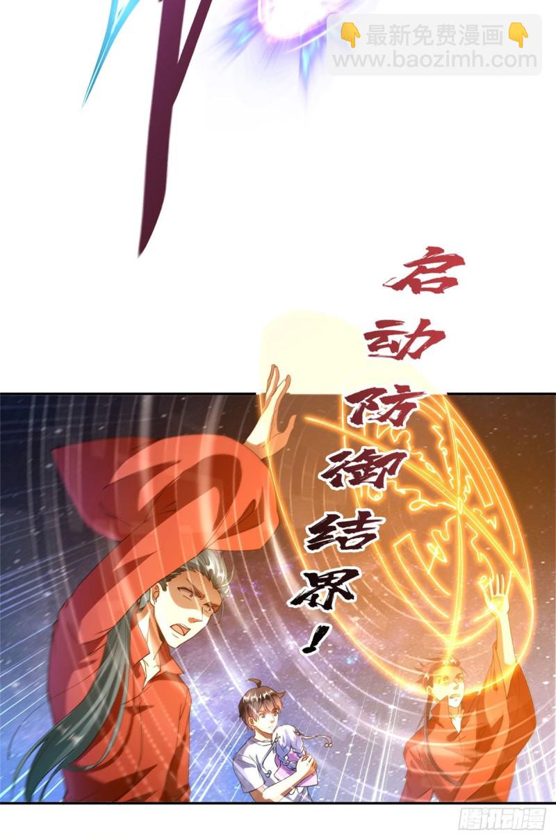 🍚修真聊天群 第298话 又来一道剑光 第14页