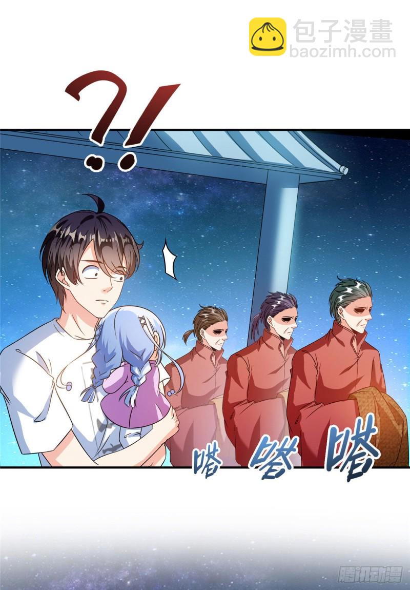 🍚修真聊天群 第298话 又来一道剑光 第39页