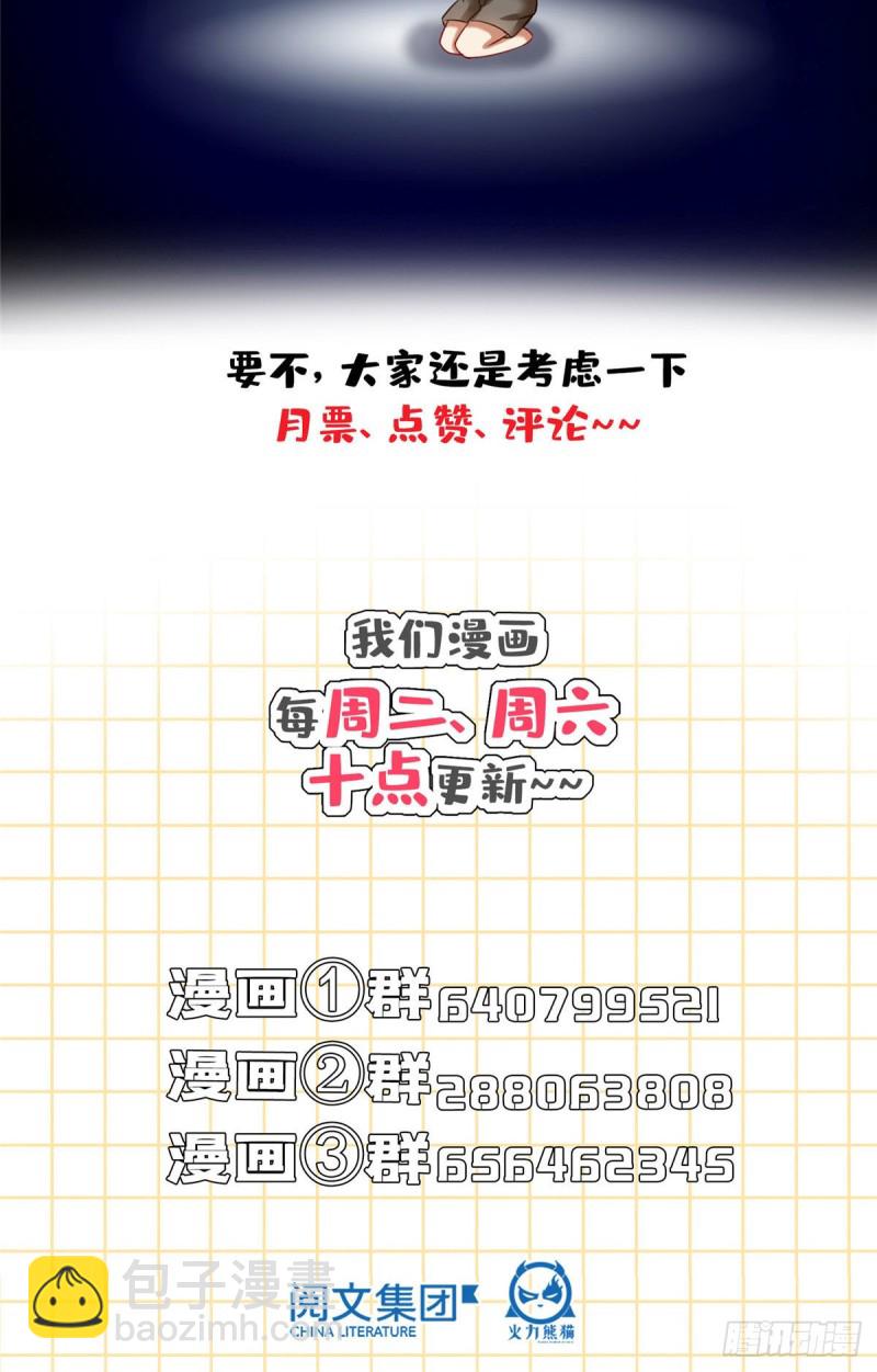 🍚修真聊天群 第298话 又来一道剑光 第47页