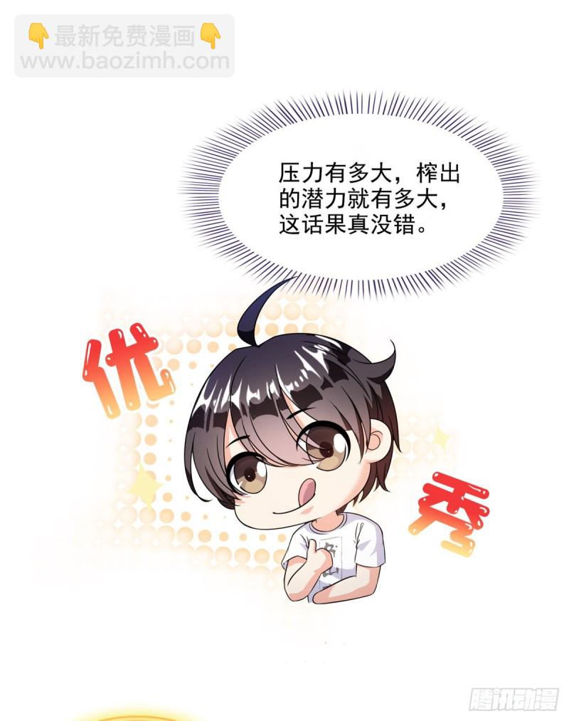 🍚修真聊天群 300 四修前辈，不要乱来啊！ 第13页