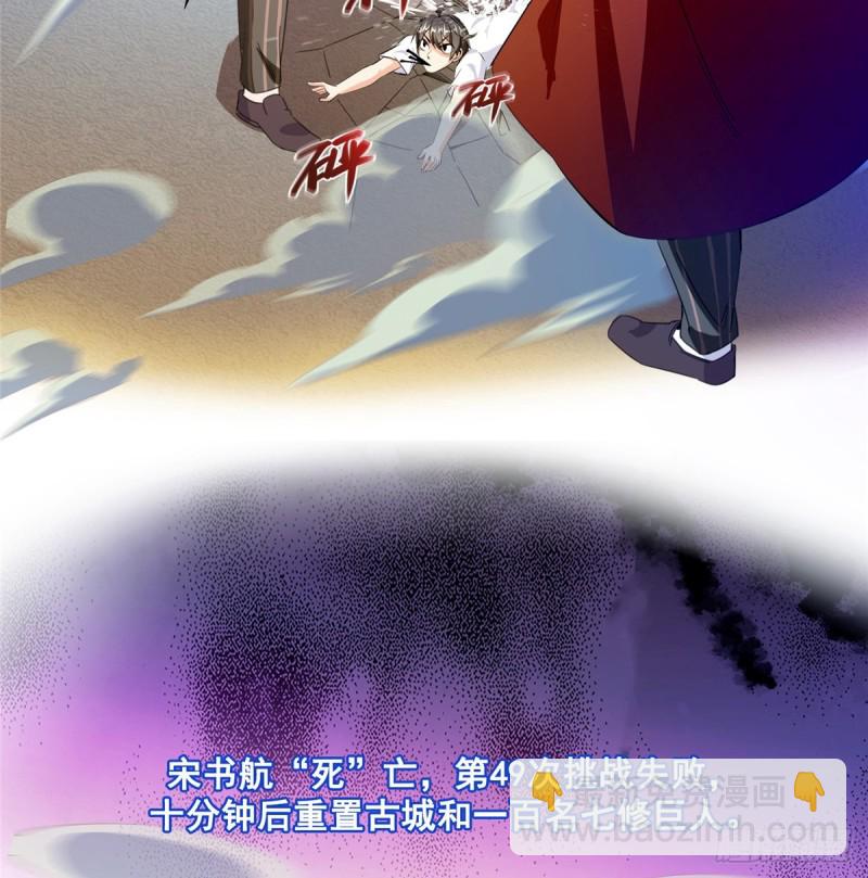 🍚修真聊天群 300 四修前辈，不要乱来啊！ 第18页