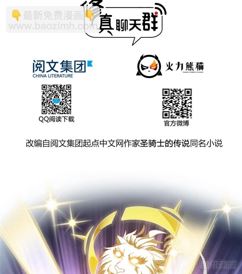 🍚修真聊天群 300 四修前辈，不要乱来啊！ 第2页