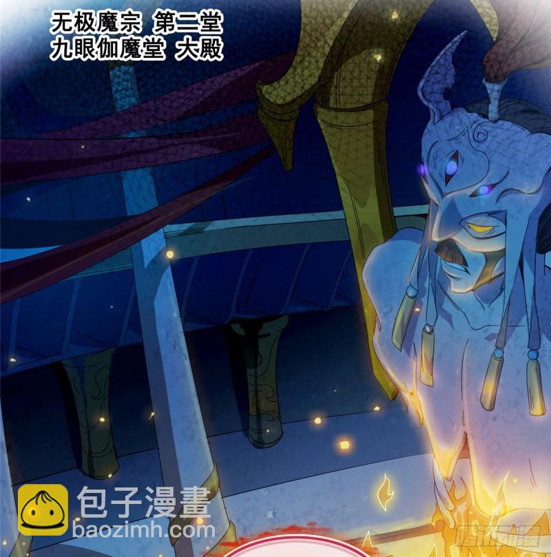 🍚修真聊天群 300 四修前辈，不要乱来啊！ 第23页