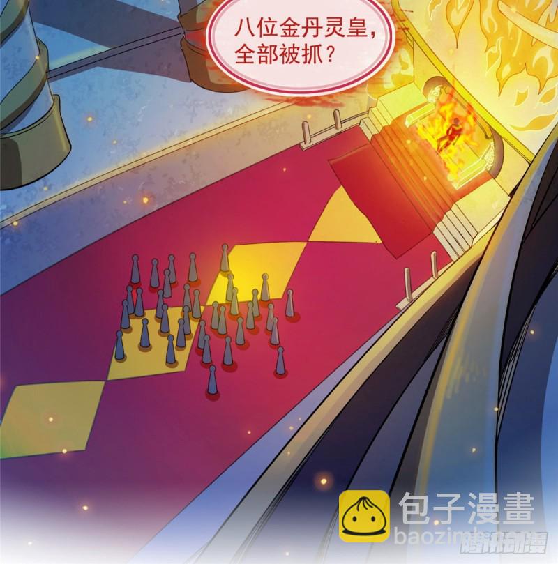 🍚修真聊天群 300 四修前辈，不要乱来啊！ 第24页
