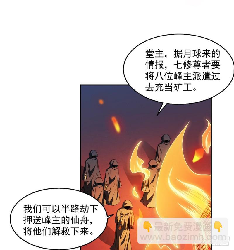 🍚修真聊天群 300 四修前辈，不要乱来啊！ 第25页