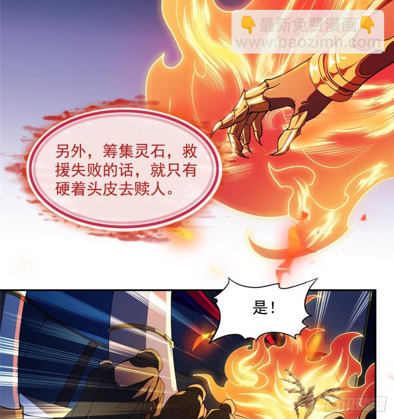 🍚修真聊天群 300 四修前辈，不要乱来啊！ 第27页