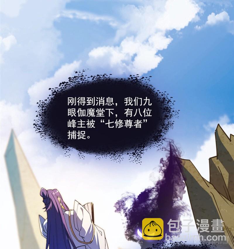 🍚修真聊天群 300 四修前辈，不要乱来啊！ 第29页