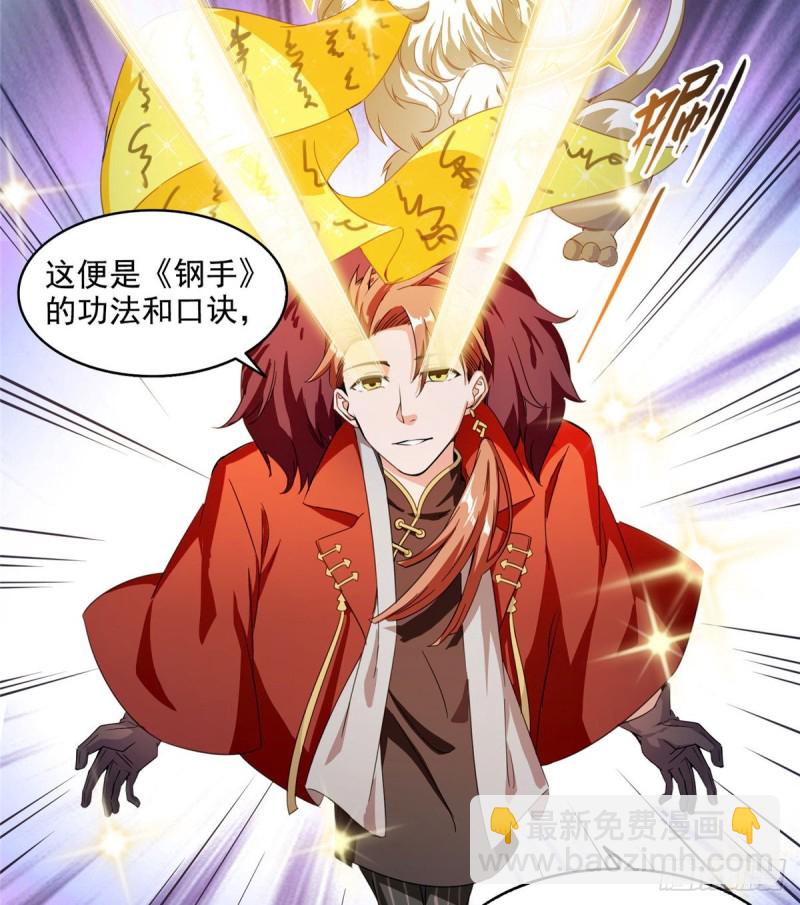 🍚修真聊天群 300 四修前辈，不要乱来啊！ 第3页