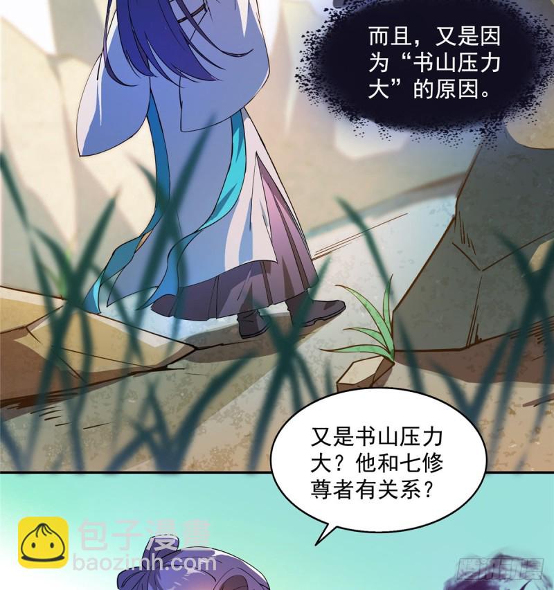 🍚修真聊天群 300 四修前辈，不要乱来啊！ 第30页