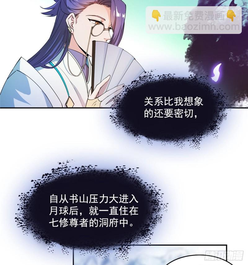 🍚修真聊天群 300 四修前辈，不要乱来啊！ 第31页