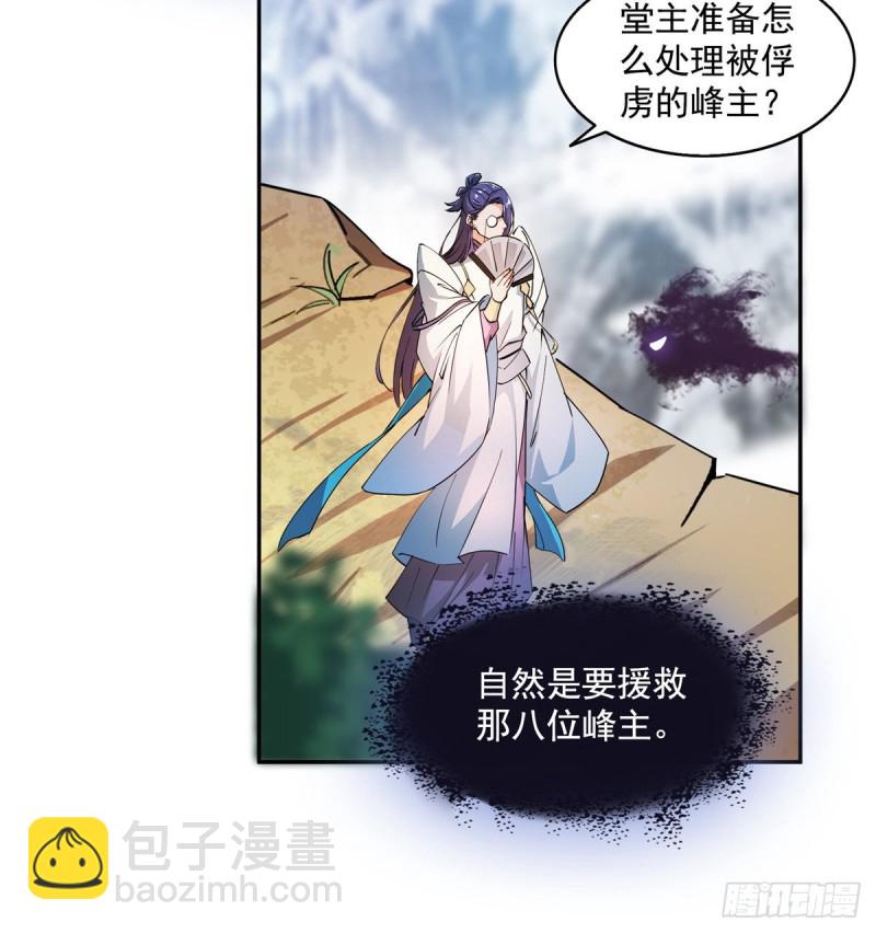 🍚修真聊天群 300 四修前辈，不要乱来啊！ 第32页