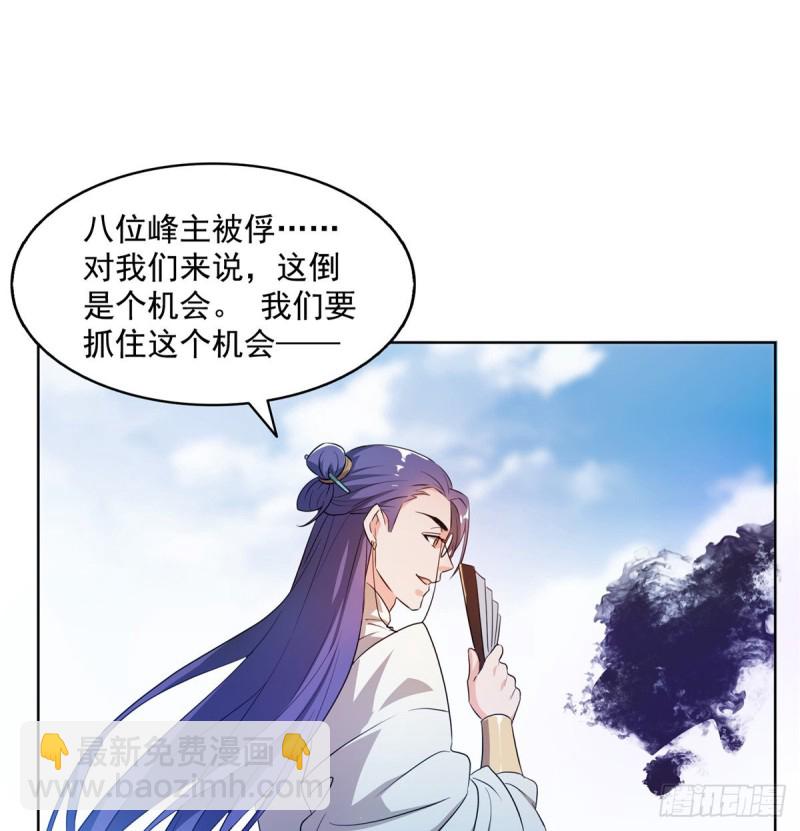 🍚修真聊天群 300 四修前辈，不要乱来啊！ 第33页