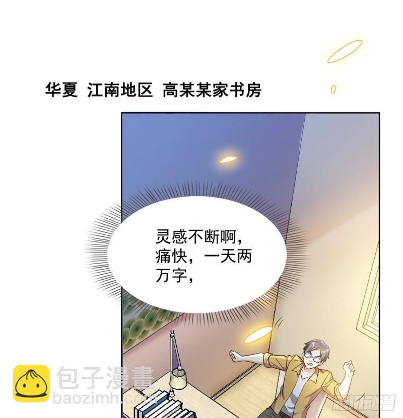 🍚修真聊天群 300 四修前辈，不要乱来啊！ 第35页