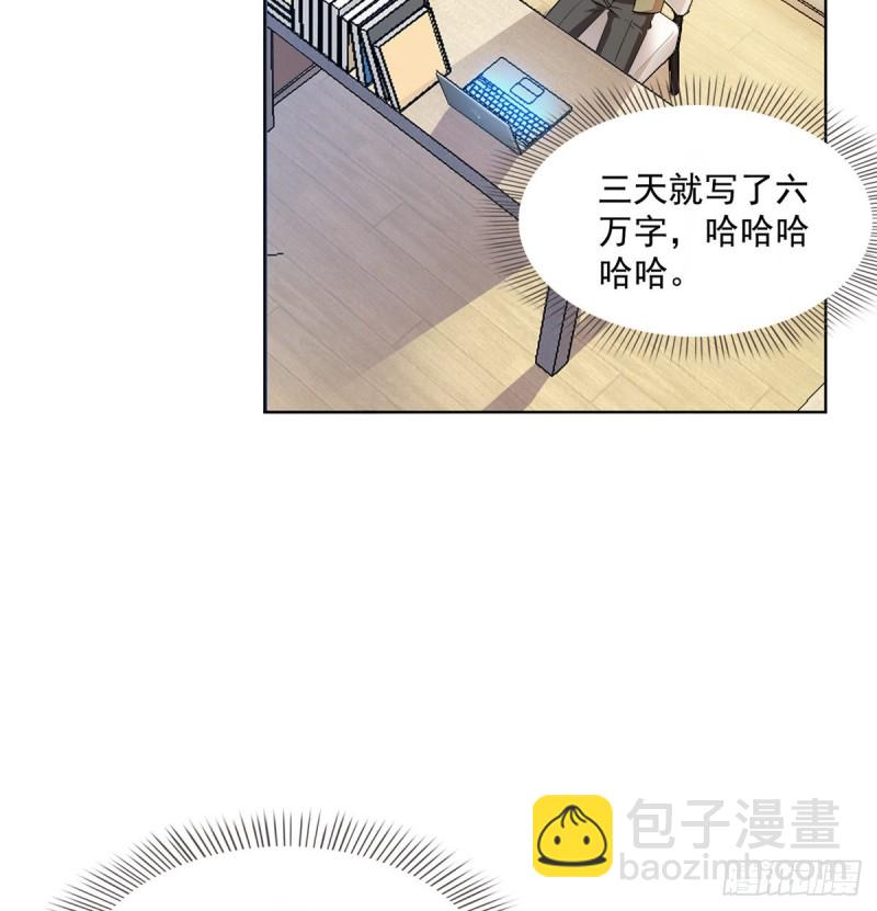 🍚修真聊天群 300 四修前辈，不要乱来啊！ 第36页