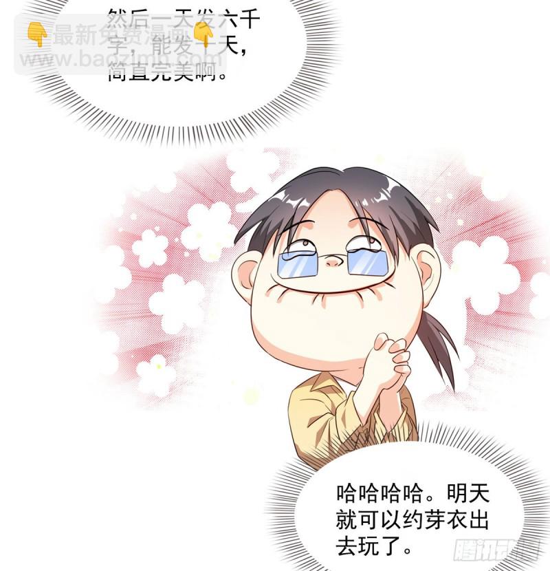 🍚修真聊天群 300 四修前辈，不要乱来啊！ 第37页