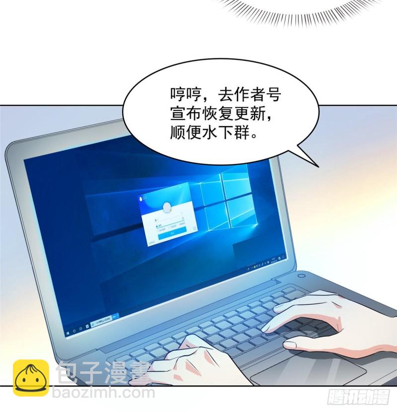 🍚修真聊天群 300 四修前辈，不要乱来啊！ 第38页