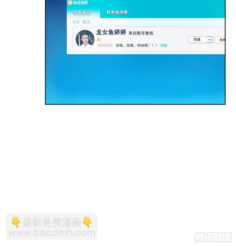 🍚修真聊天群 300 四修前辈，不要乱来啊！ 第40页