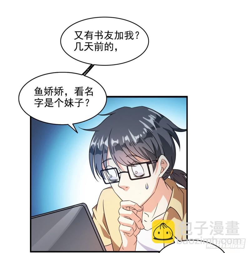 🍚修真聊天群 300 四修前辈，不要乱来啊！ 第41页