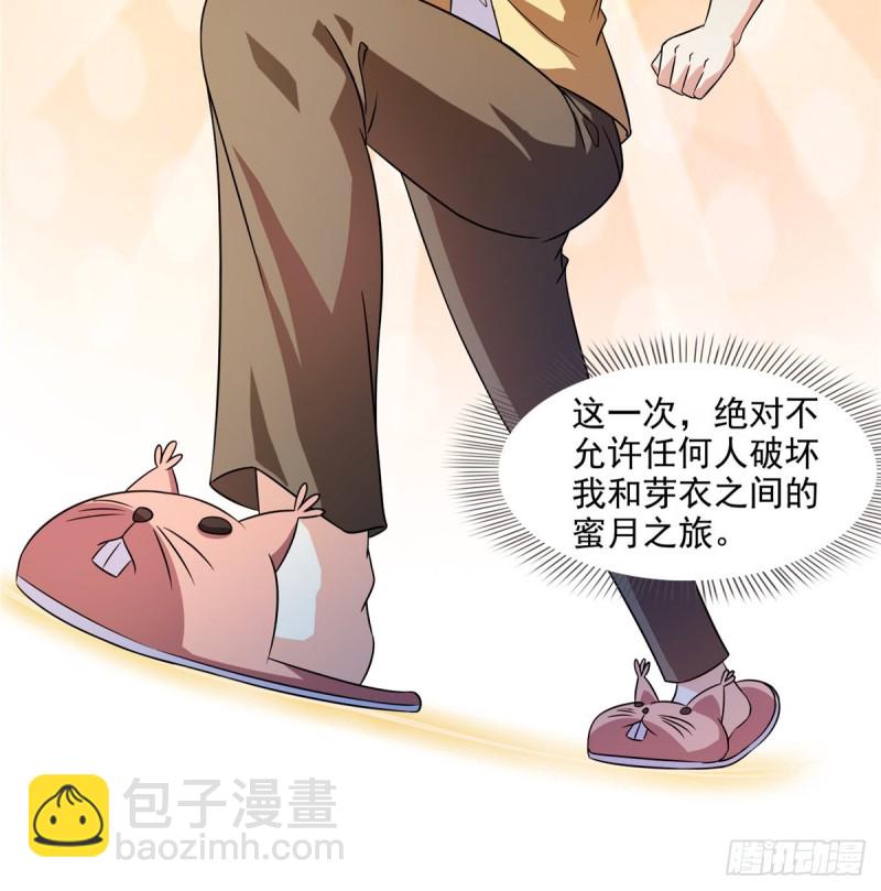 🍚修真聊天群 300 四修前辈，不要乱来啊！ 第43页