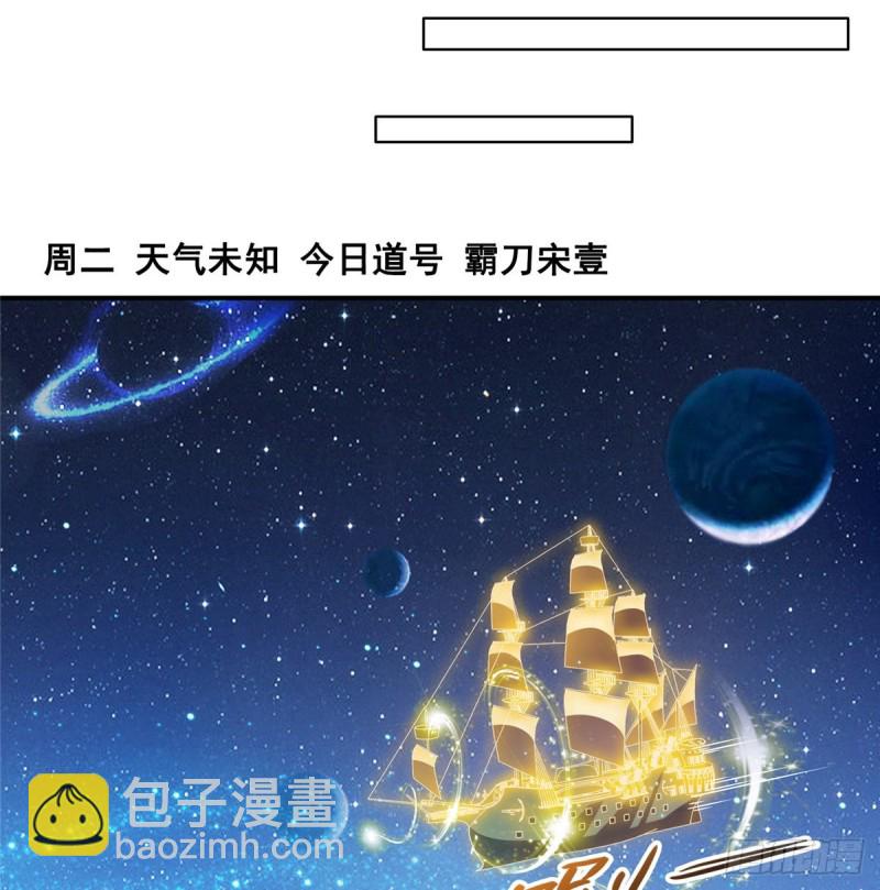 🍚修真聊天群 300 四修前辈，不要乱来啊！ 第44页