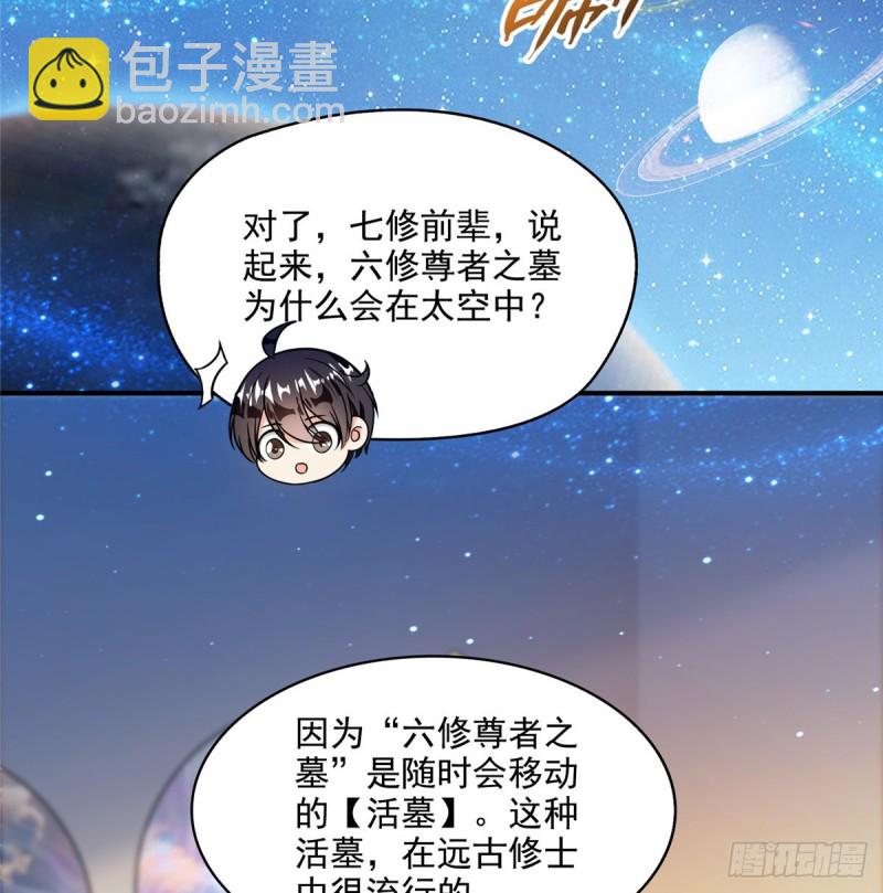 🍚修真聊天群 300 四修前辈，不要乱来啊！ 第45页