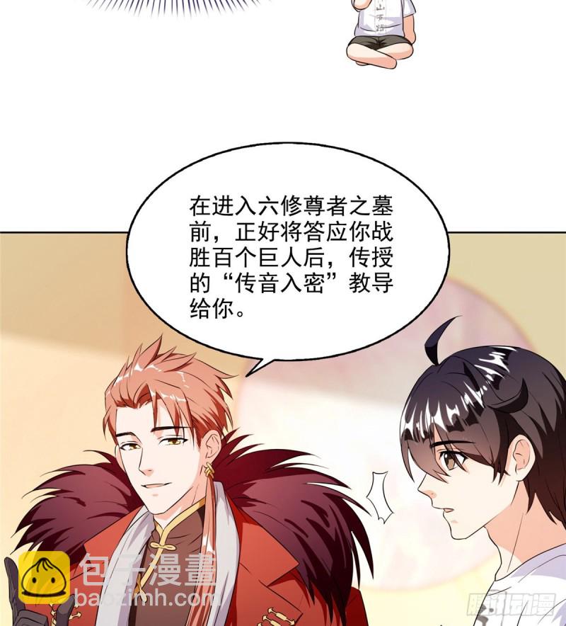 🍚修真聊天群 300 四修前辈，不要乱来啊！ 第48页
