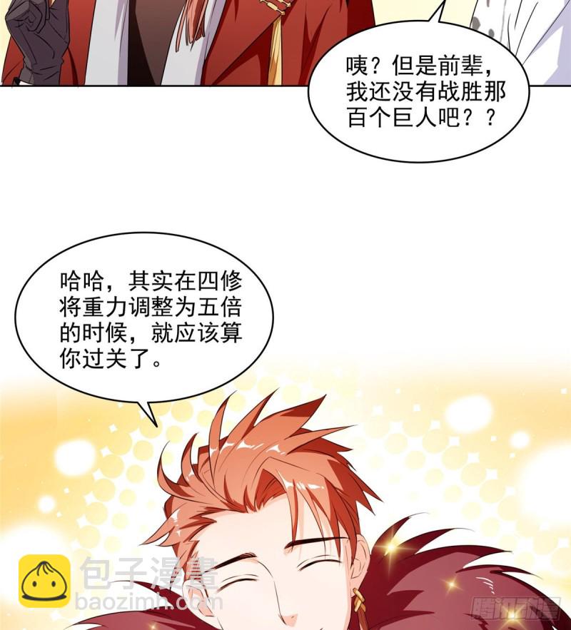 🍚修真聊天群 300 四修前辈，不要乱来啊！ 第49页