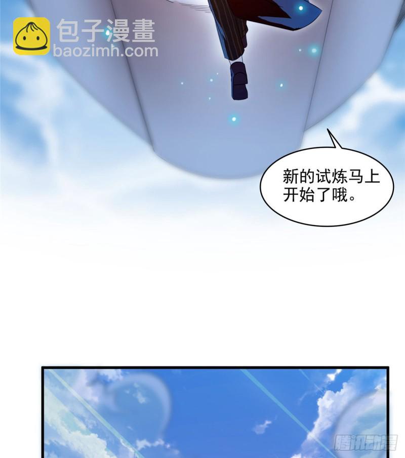 🍚修真聊天群 300 四修前辈，不要乱来啊！ 第7页