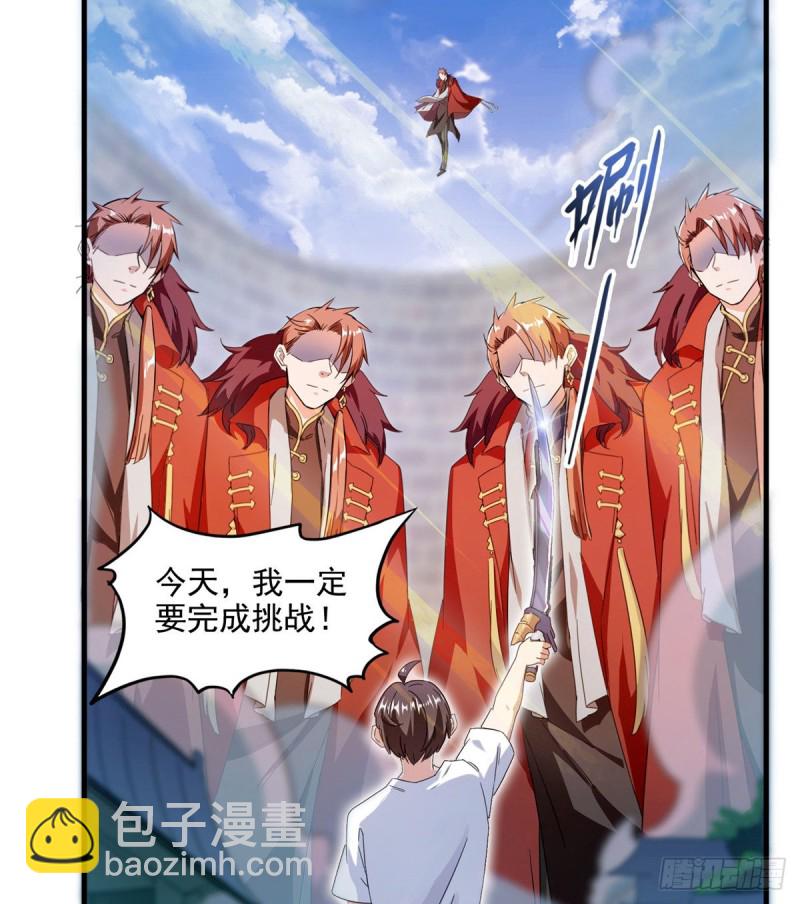🍚修真聊天群 300 四修前辈，不要乱来啊！ 第8页