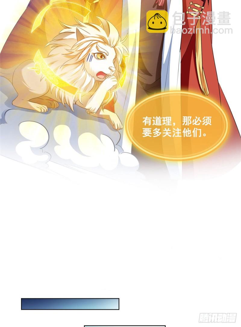 🍚修真聊天群 第302话 圣光剑术 第13页