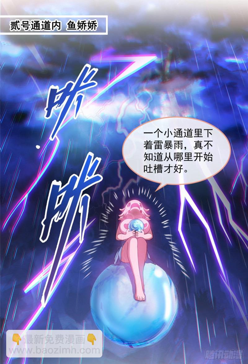 🍚修真聊天群 第302话 圣光剑术 第22页