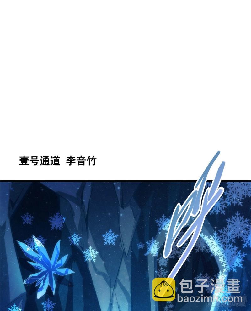 🍚修真聊天群 第302话 圣光剑术 第28页