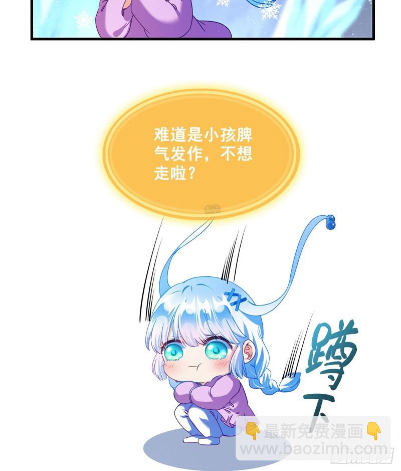 🍚修真聊天群 第302话 圣光剑术 第31页