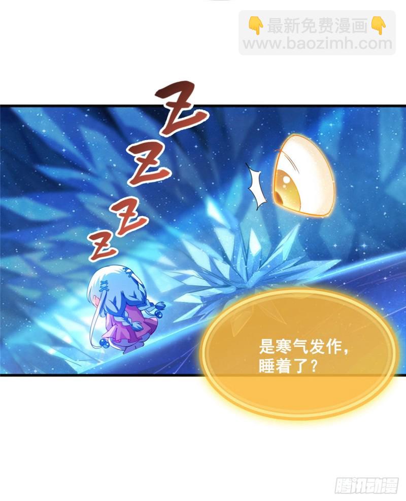 🍚修真聊天群 第302话 圣光剑术 第32页