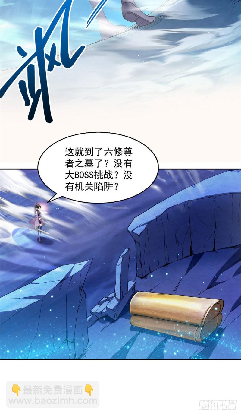 🍚修真聊天群 第302话 圣光剑术 第36页