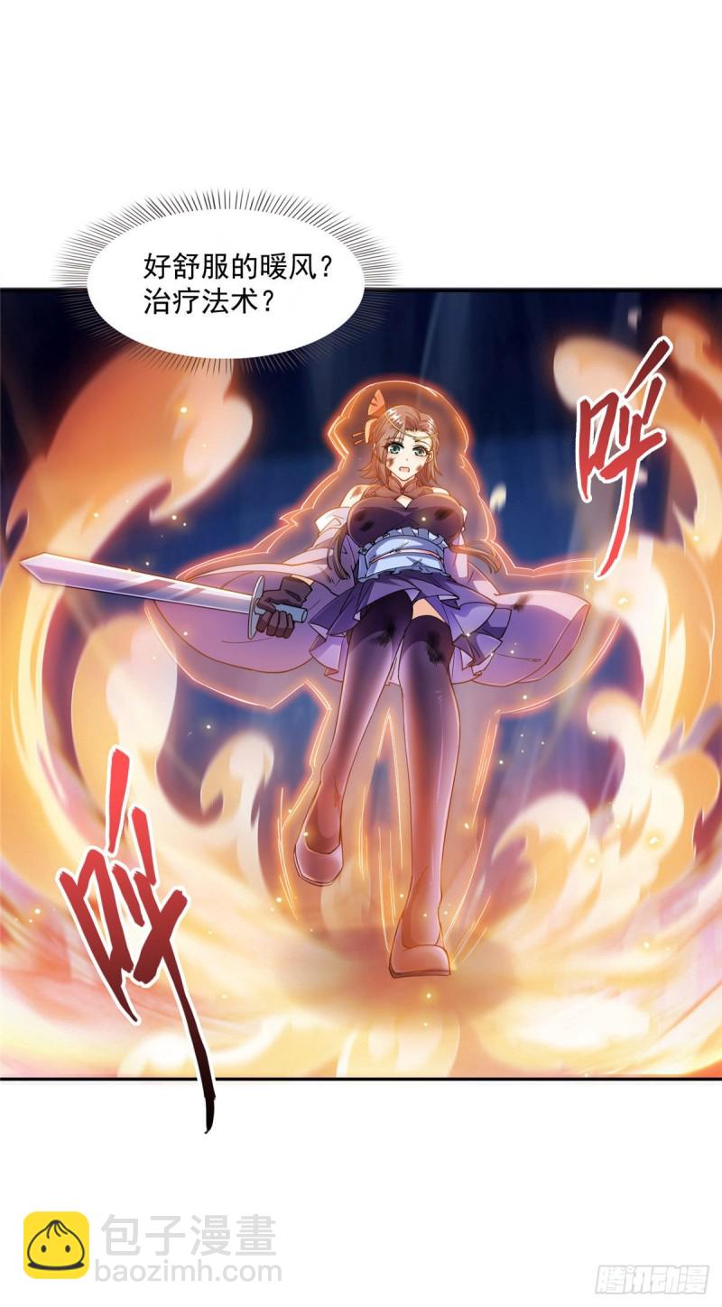 🍚修真聊天群 第302话 圣光剑术 第37页