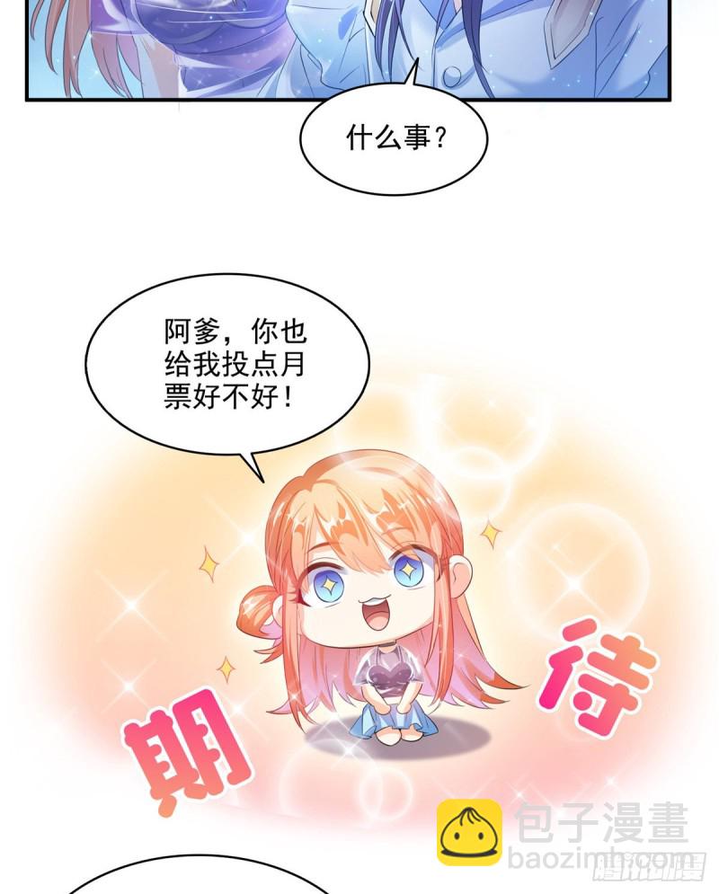 🍚修真聊天群 第302话 圣光剑术 第42页
