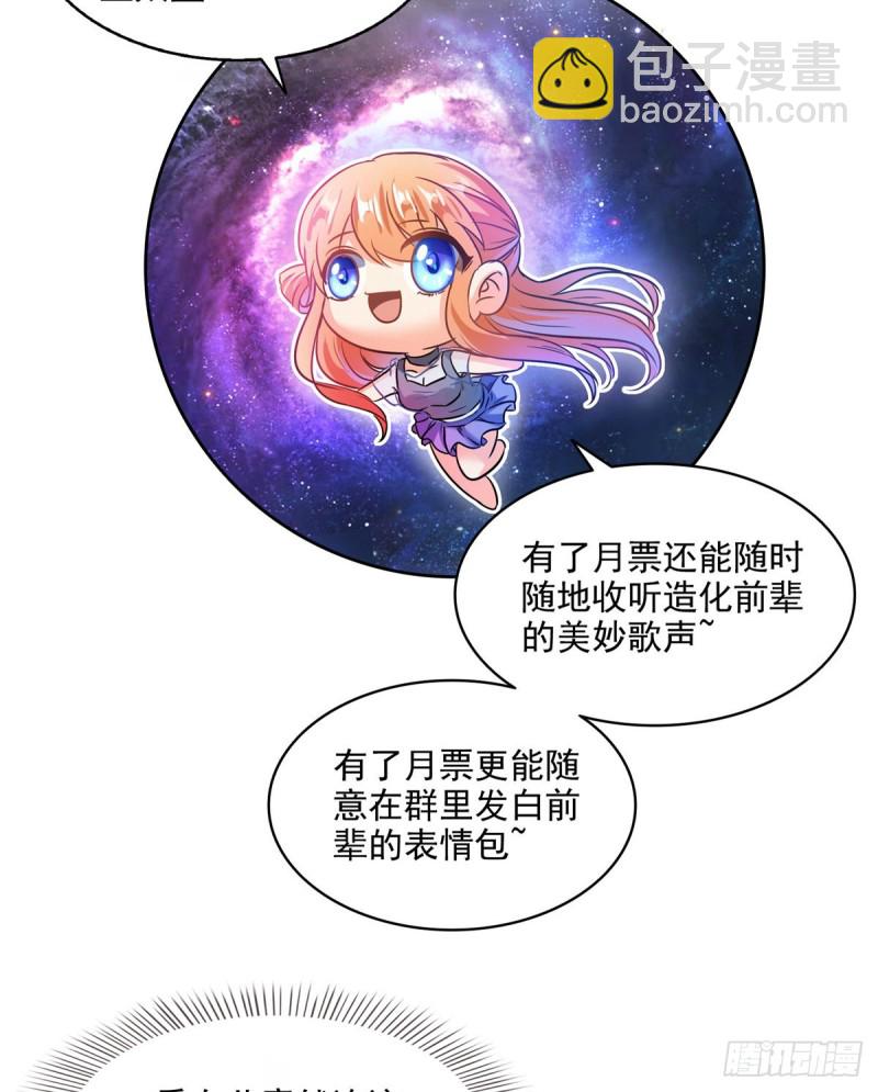 🍚修真聊天群 第302话 圣光剑术 第44页