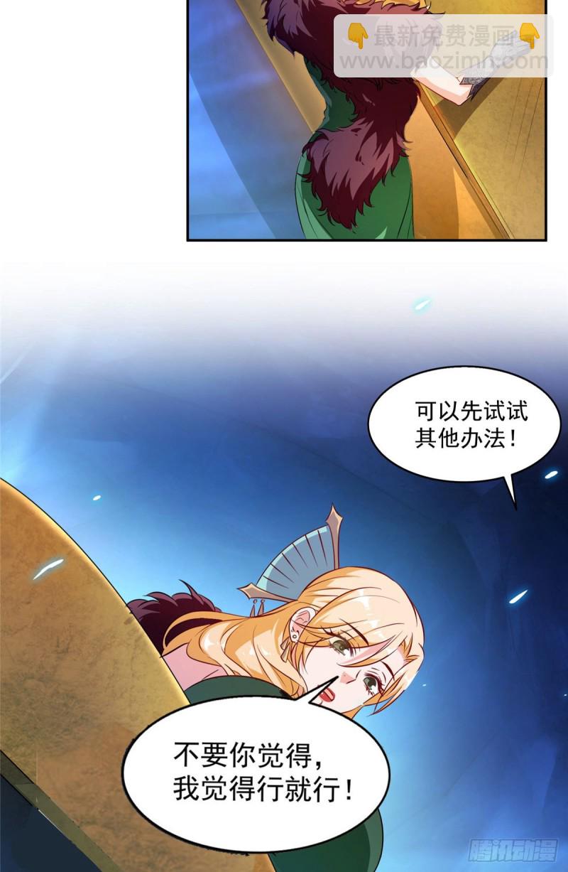 🍚修真聊天群 305 宋书航的棺材板压不住啦 第16页