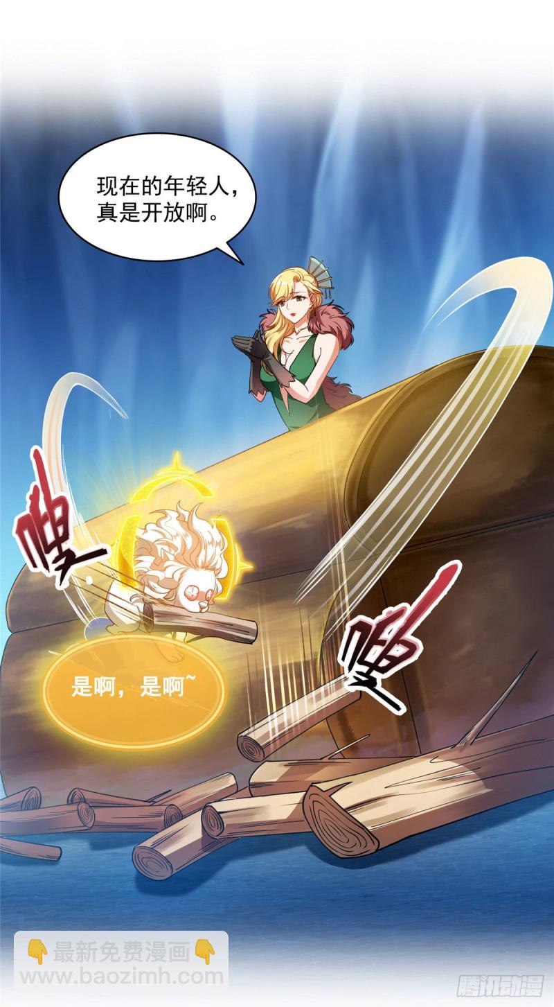 🍚修真聊天群 305 宋书航的棺材板压不住啦 第42页