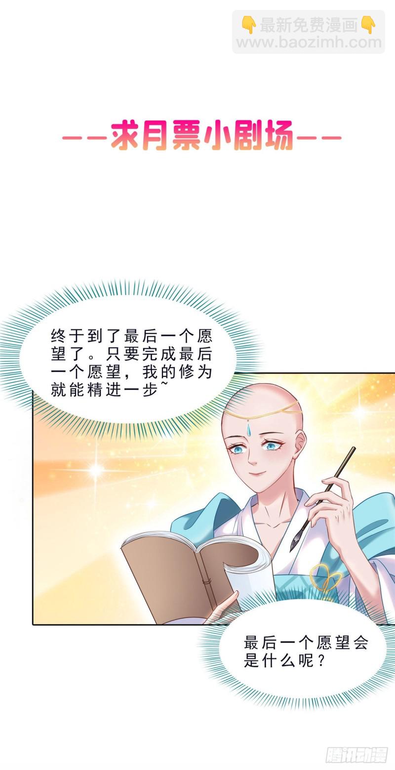 🍚修真聊天群 305 宋书航的棺材板压不住啦 第45页