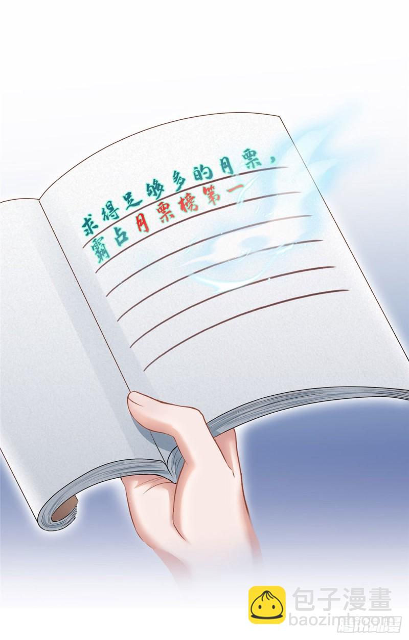 🍚修真聊天群 305 宋书航的棺材板压不住啦 第46页