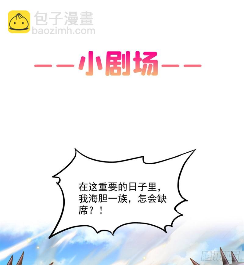 🍚修真聊天群 305 宋书航的棺材板压不住啦 第49页