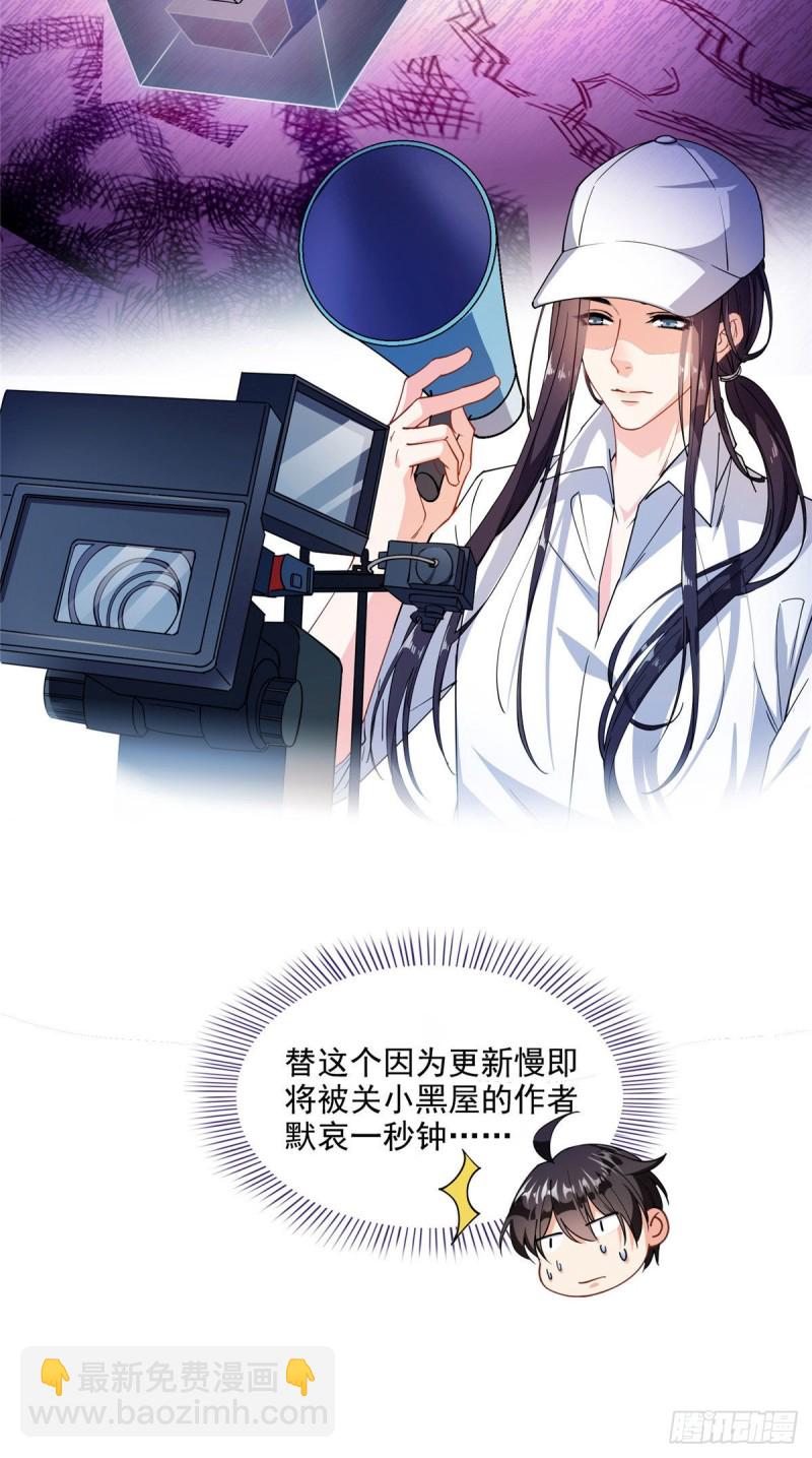 🍚修真聊天群 第307话化掉了，身体要化掉了 第32页