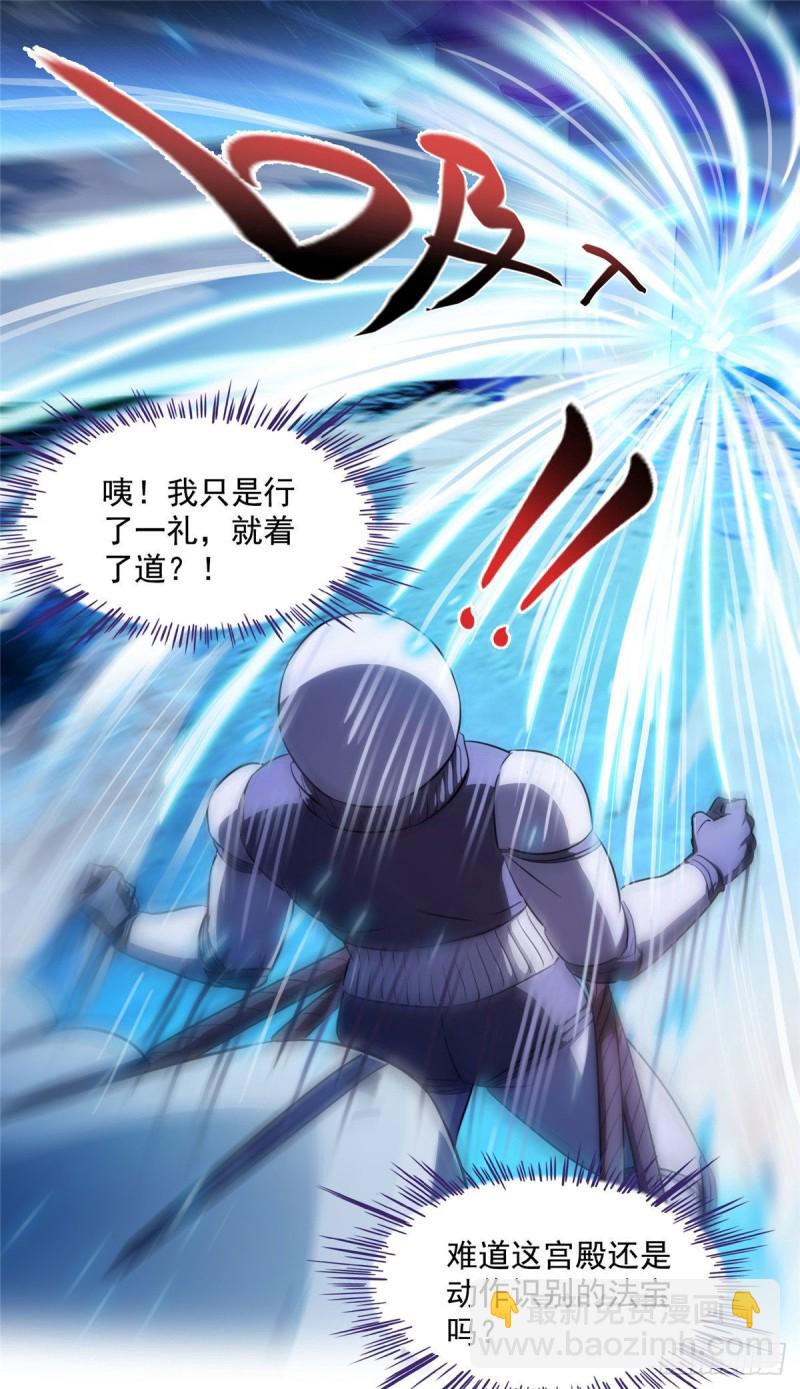 🍚修真聊天群 第309话 又认错？宋木头？ 第11页
