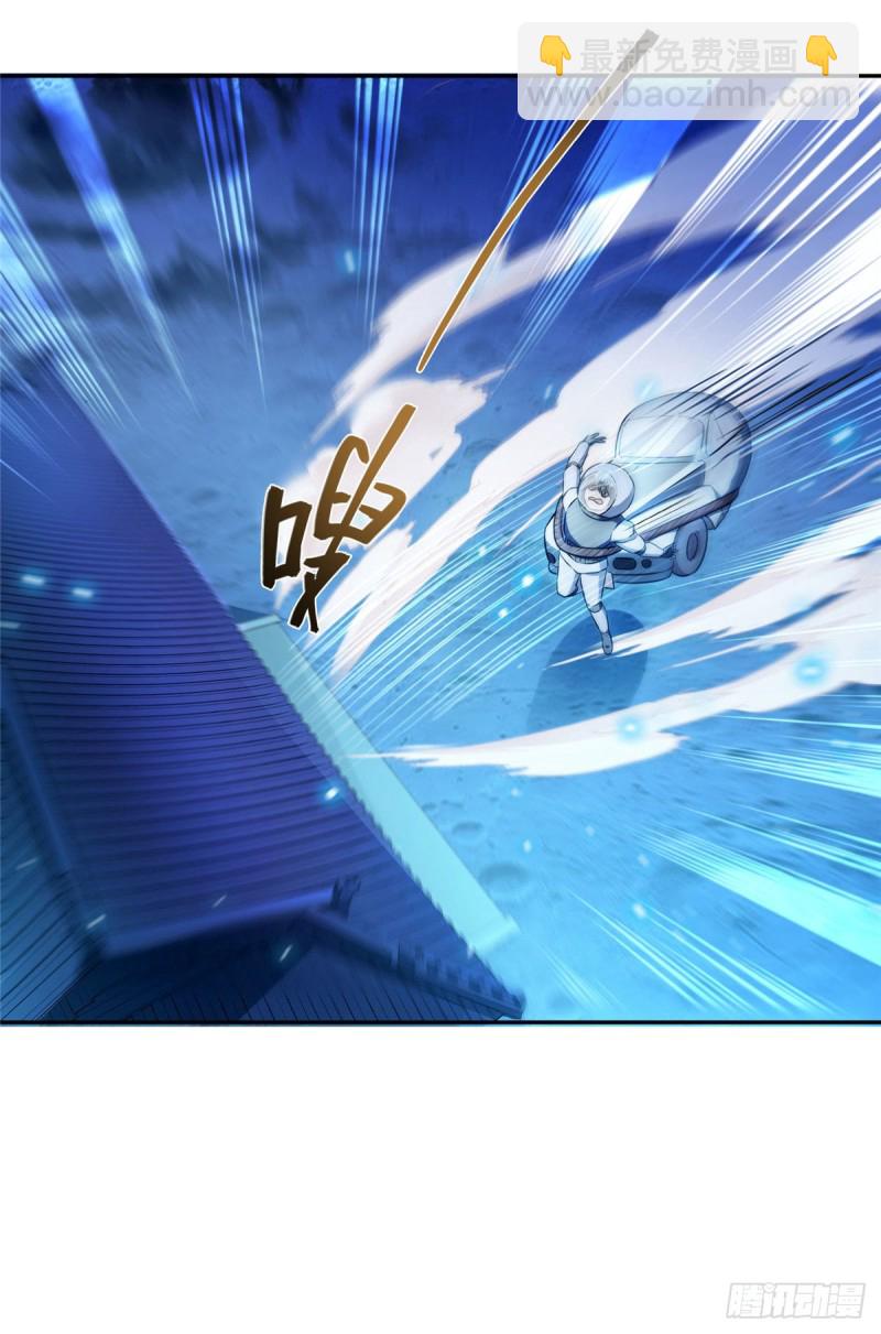 🍚修真聊天群 第309话 又认错？宋木头？ 第14页