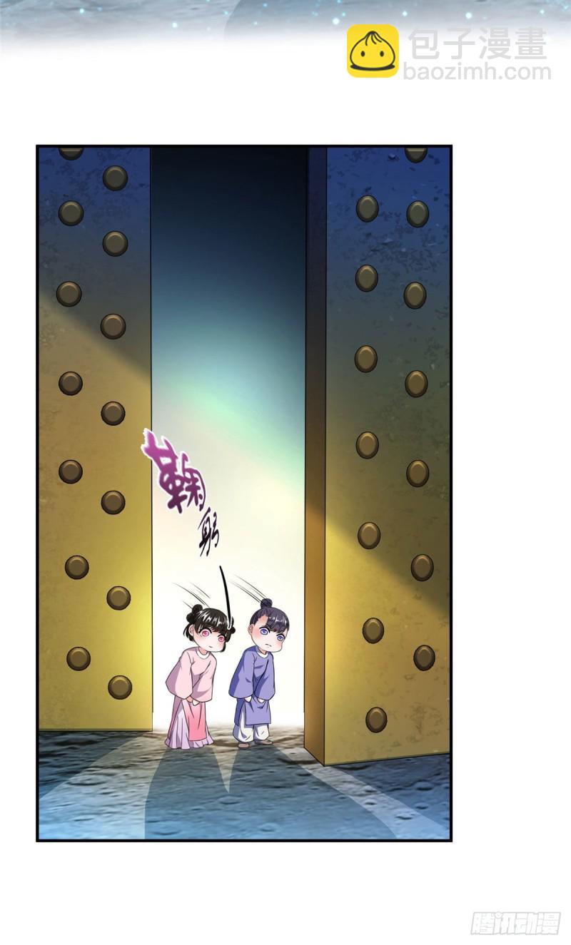 🍚修真聊天群 第309话 又认错？宋木头？ 第8页