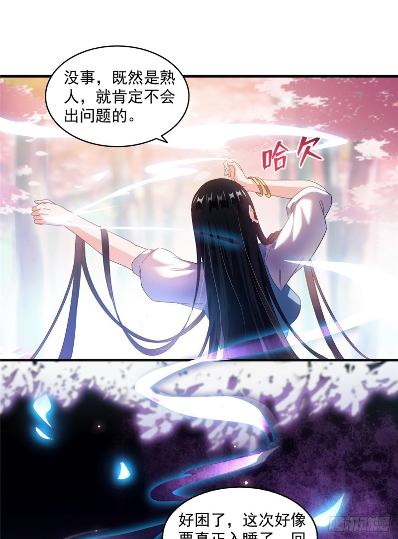 🍚修真聊天群 311 楚阁主将我们遗忘了吗？ 第1页